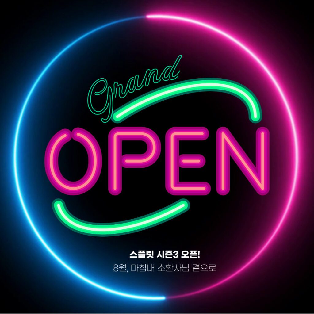 롤 대리 스플릿 3