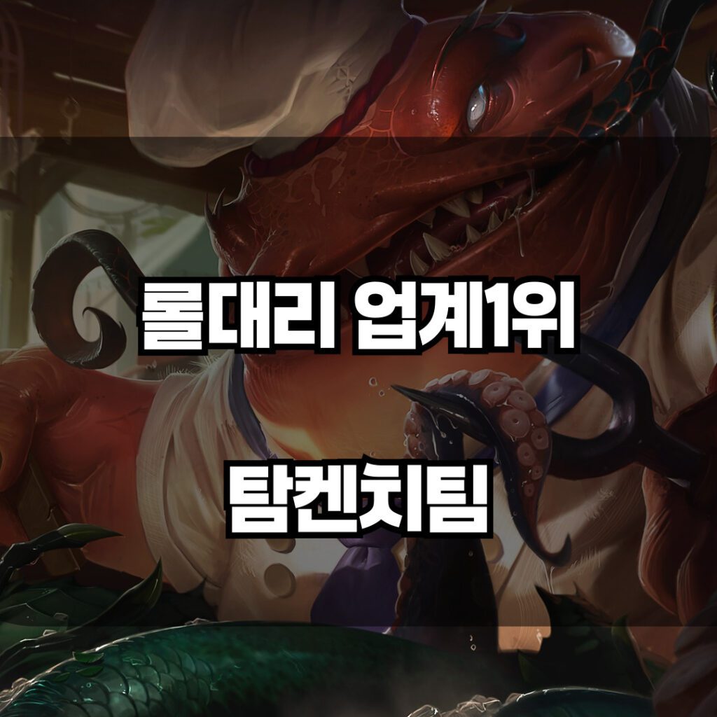 롤대리